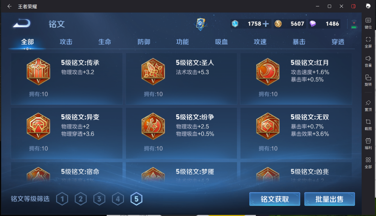 WZCMW3242364王者荣耀账号详情图21 WZCMW3242364王者荣耀账号详情图21