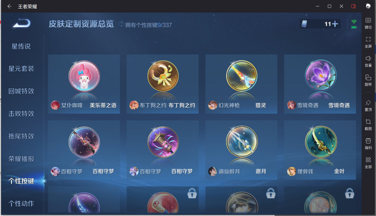 WZCMW3242364王者荣耀账号详情图20 WZCMW3242364王者荣耀账号详情图20