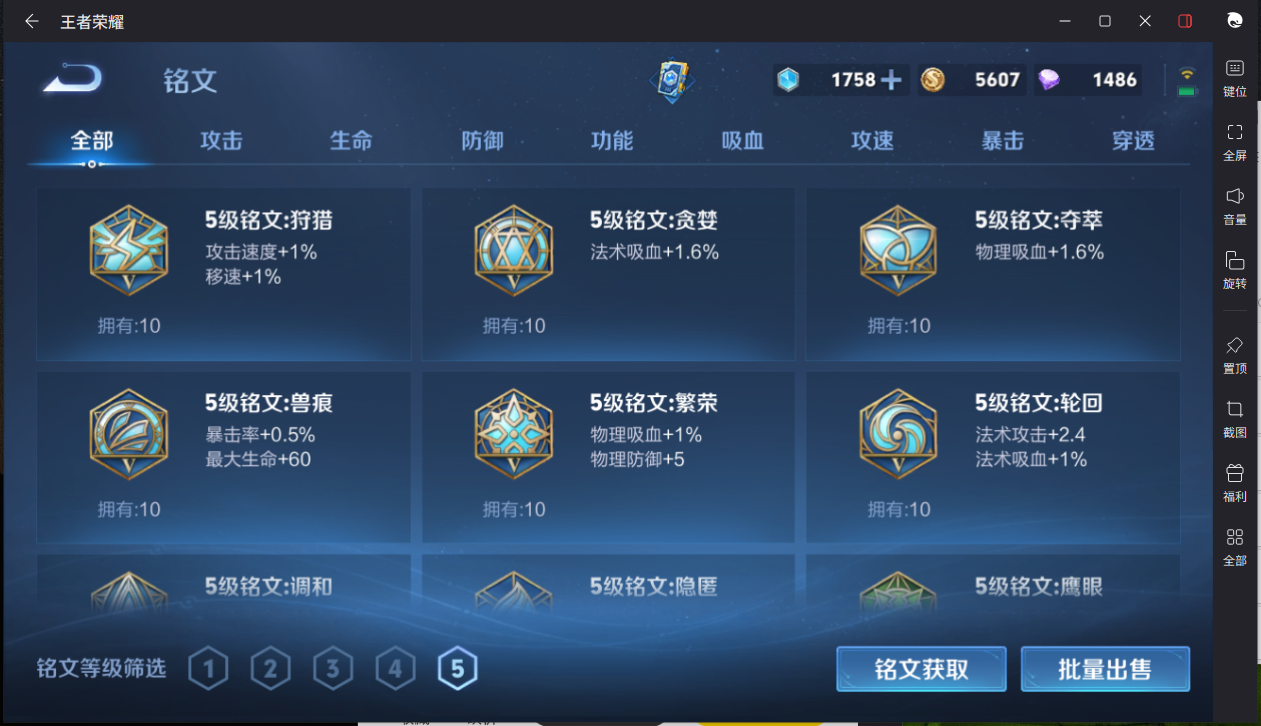 WZCMW3242364王者荣耀账号详情图23 WZCMW3242364王者荣耀账号详情图23