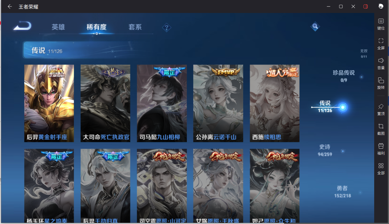 WZCMW3242364王者荣耀账号详情图16 WZCMW3242364王者荣耀账号详情图16