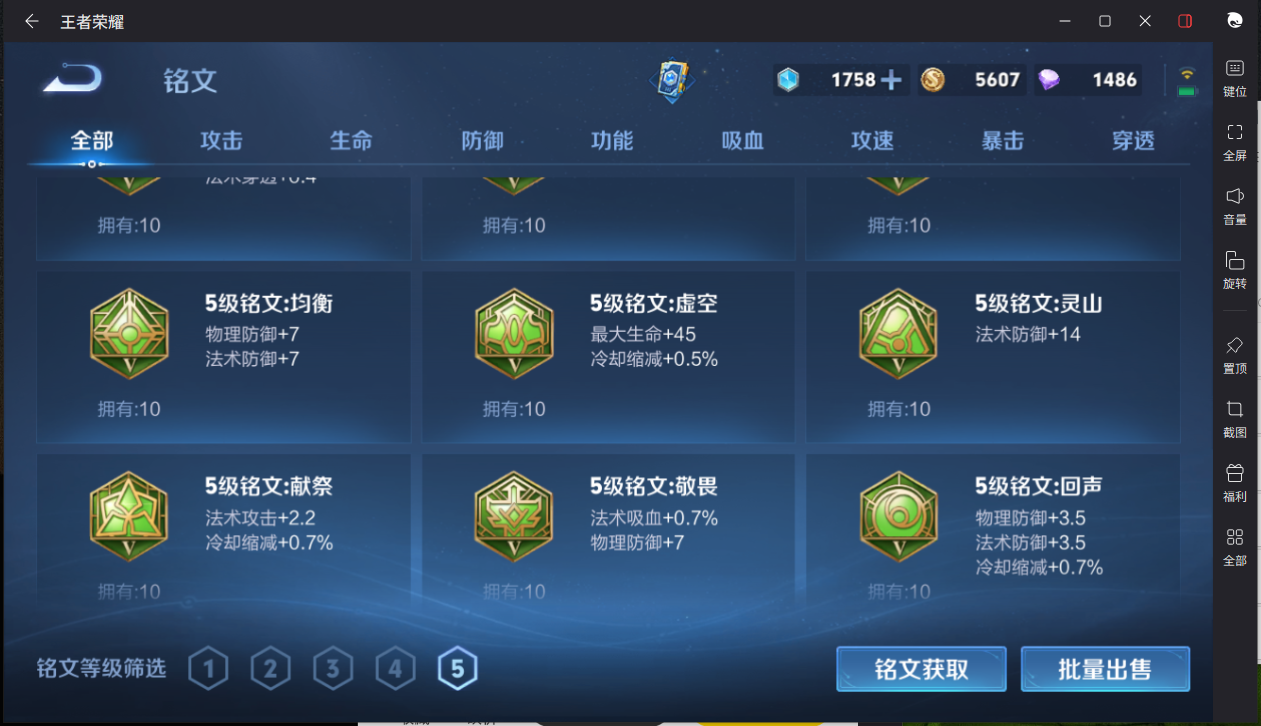 WZCMW3242364王者荣耀账号详情图26 WZCMW3242364王者荣耀账号详情图26