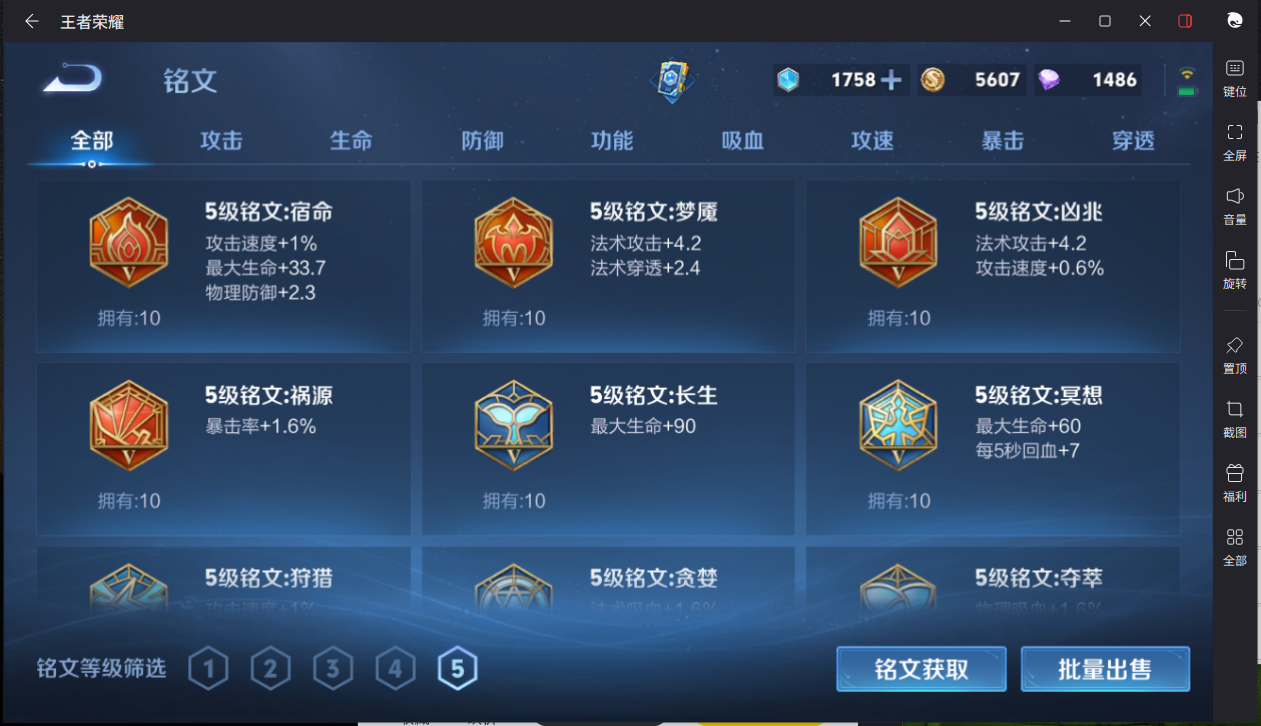 WZCMW3242364王者荣耀账号详情图25 WZCMW3242364王者荣耀账号详情图25