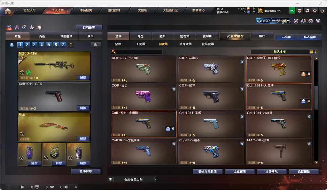 CFQM325084穿越火线账号详情图17 CFQM325084穿越火线账号详情图17