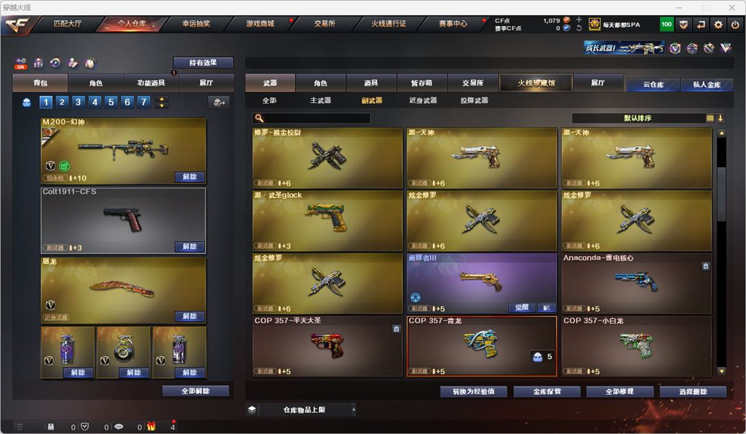 CFQM325084穿越火线账号详情图16 CFQM325084穿越火线账号详情图16