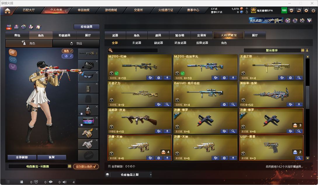 CFQM325084穿越火线账号详情图7 CFQM325084穿越火线账号详情图7