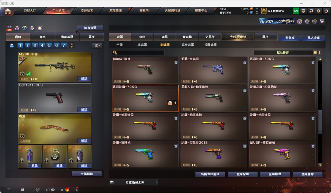 CFQM325084穿越火线账号详情图20 CFQM325084穿越火线账号详情图20