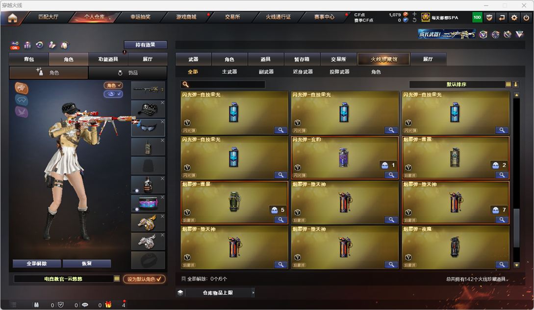 CFQM325084穿越火线账号详情图13 CFQM325084穿越火线账号详情图13