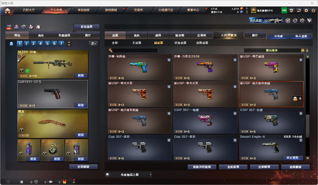 CFQM325084穿越火线账号详情图21 CFQM325084穿越火线账号详情图21