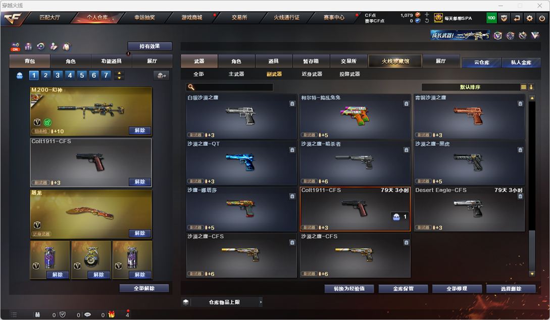 CFQM325084穿越火线账号详情图23 CFQM325084穿越火线账号详情图23