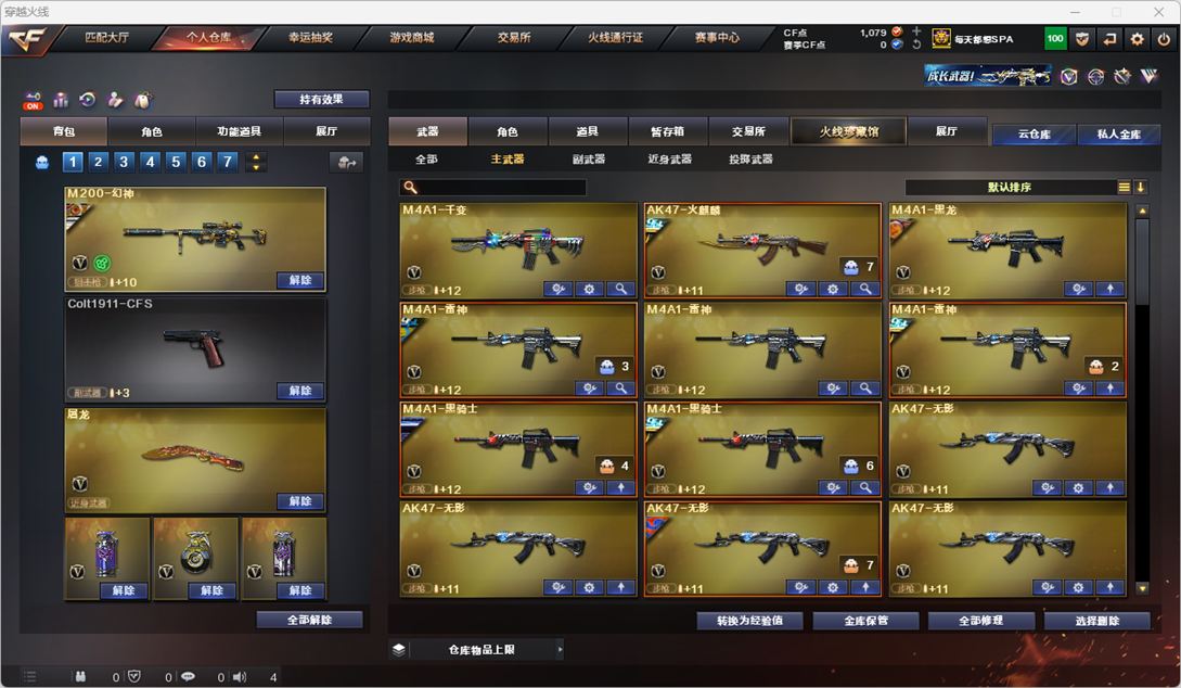 CFQM325084穿越火线账号详情图34 CFQM325084穿越火线账号详情图34