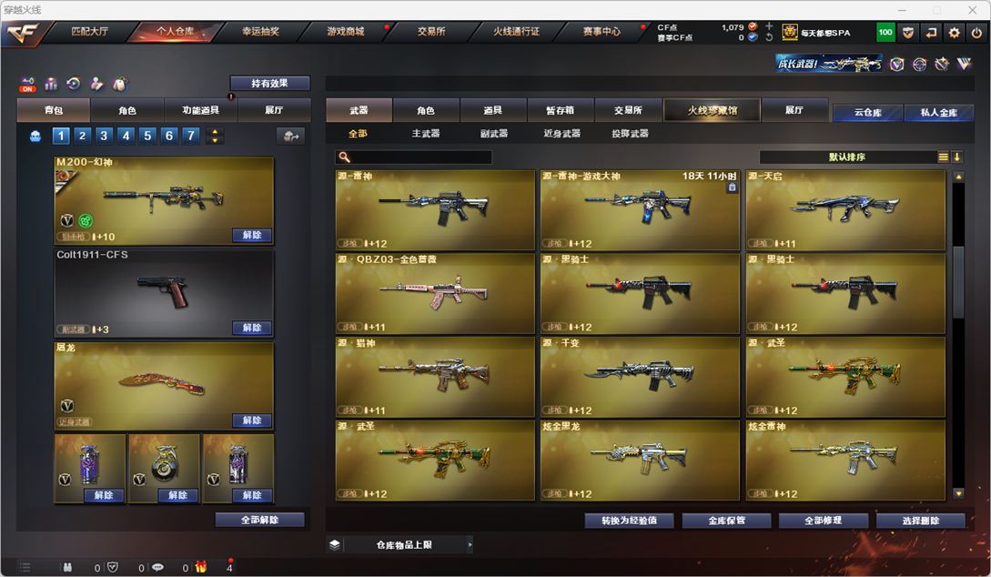 CFQM325084穿越火线账号详情图26 CFQM325084穿越火线账号详情图26