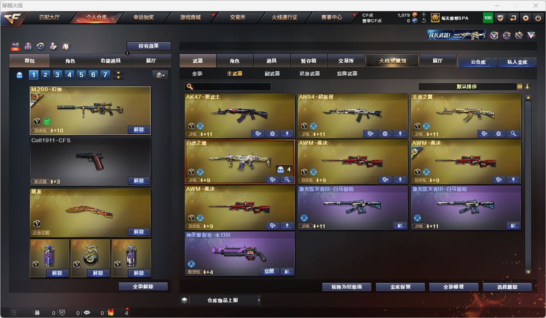 CFQM325084穿越火线账号详情图38 CFQM325084穿越火线账号详情图38