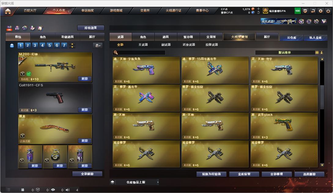 CFQM325084穿越火线账号详情图31 CFQM325084穿越火线账号详情图31