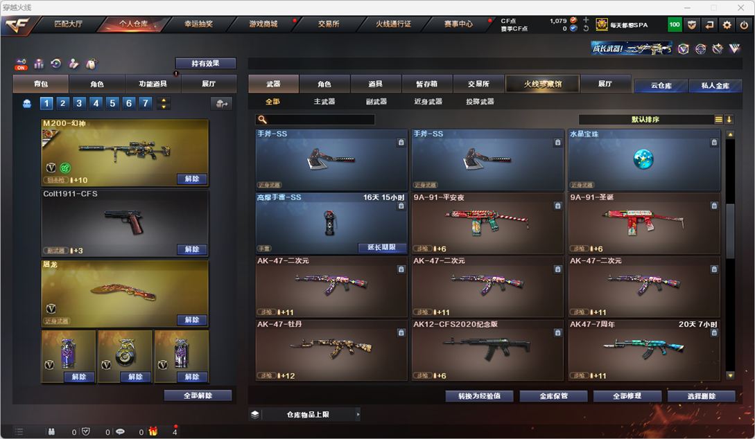 CFQM325084穿越火线账号详情图30 CFQM325084穿越火线账号详情图30