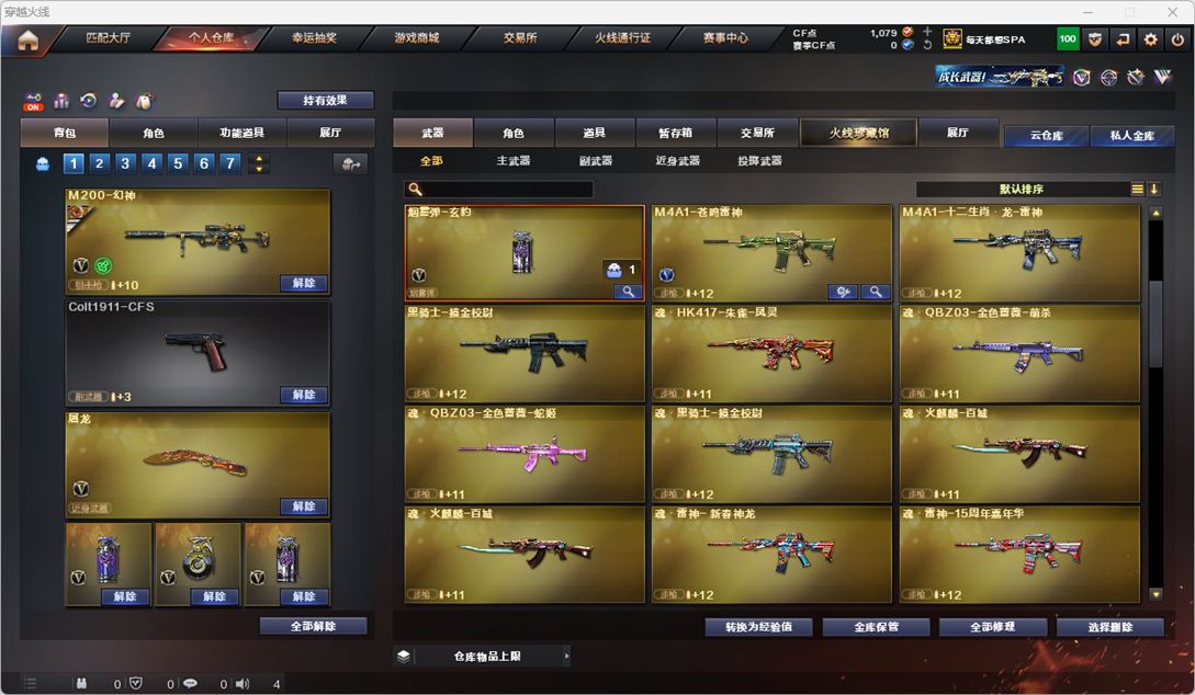 CFQM325084穿越火线账号详情图27 CFQM325084穿越火线账号详情图27