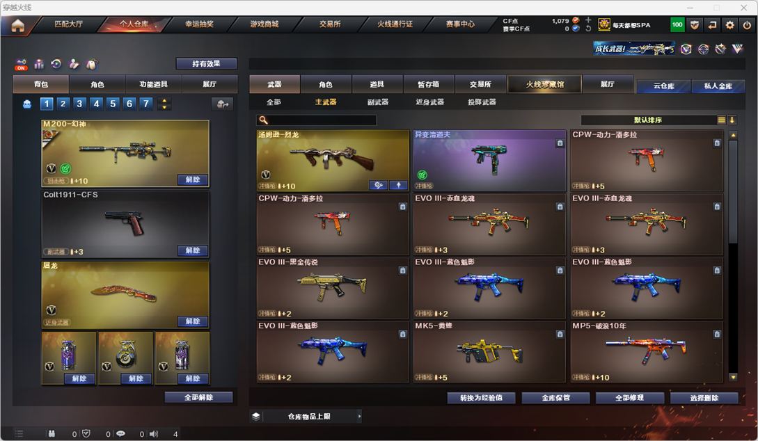 CFQM325084穿越火线账号详情图36 CFQM325084穿越火线账号详情图36