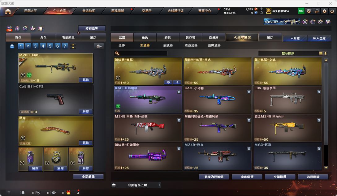 CFQM325084穿越火线账号详情图35 CFQM325084穿越火线账号详情图35