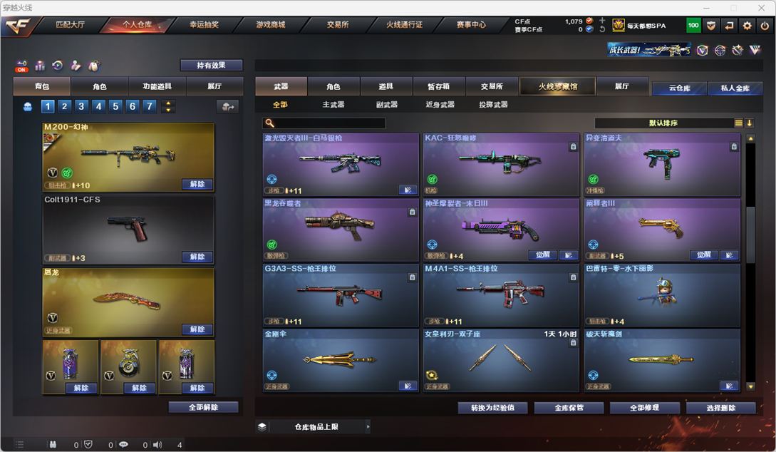 CFQM325084穿越火线账号详情图33 CFQM325084穿越火线账号详情图33