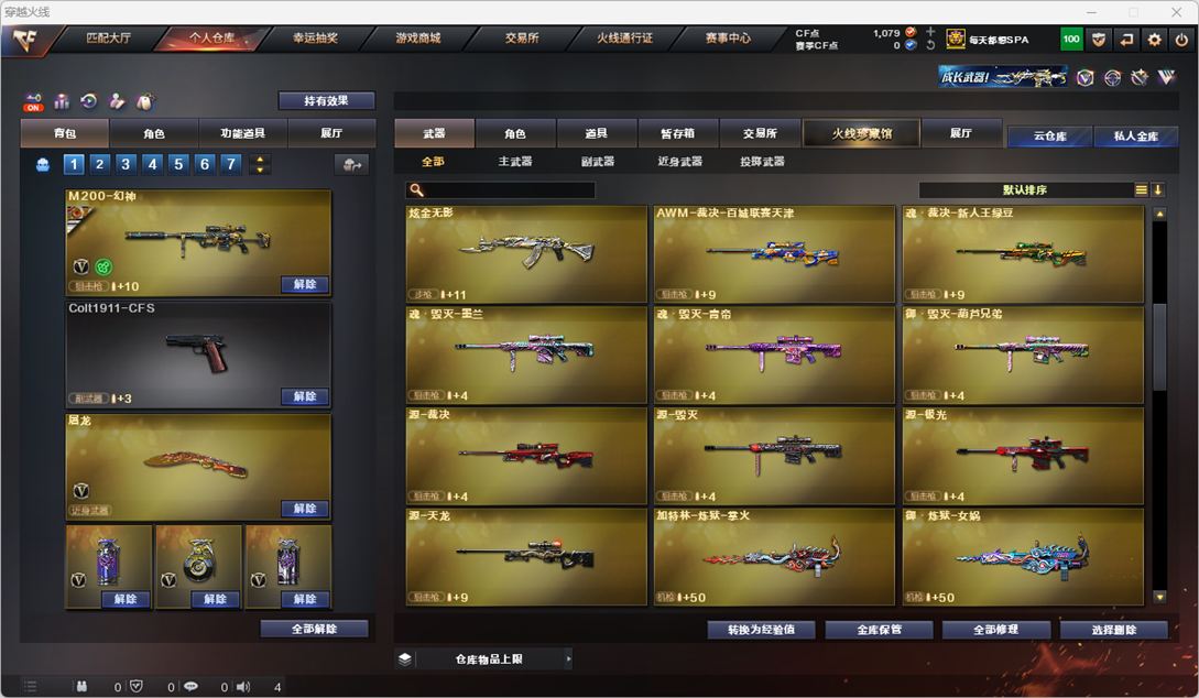 CFQM325084穿越火线账号详情图28 CFQM325084穿越火线账号详情图28