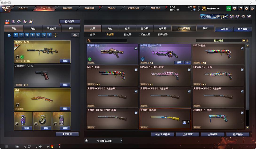 CFQM325084穿越火线账号详情图37 CFQM325084穿越火线账号详情图37