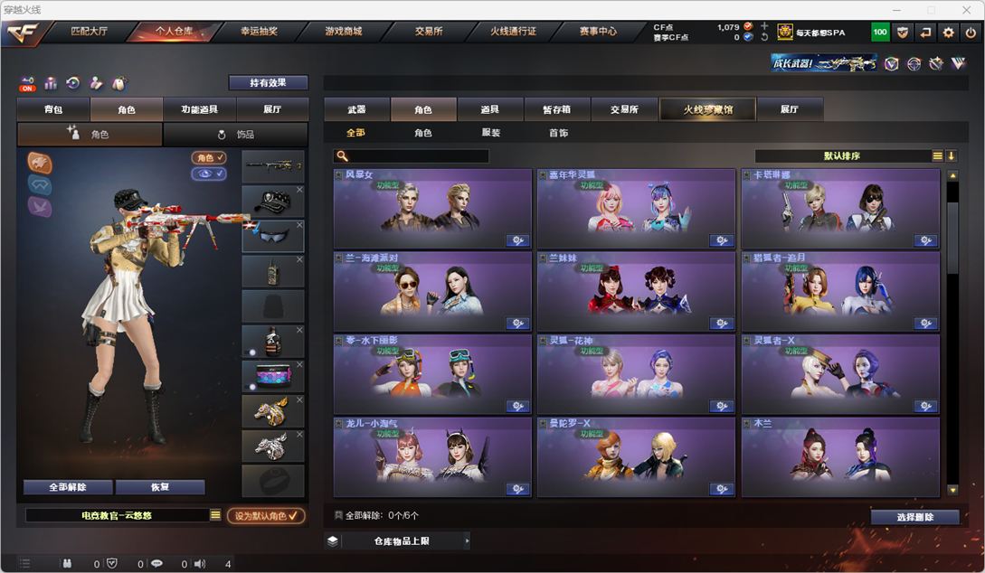 CFQM325084穿越火线账号详情图45 CFQM325084穿越火线账号详情图45
