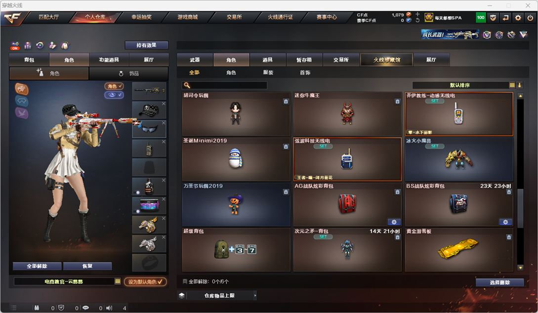 CFQM325084穿越火线账号详情图51 CFQM325084穿越火线账号详情图51