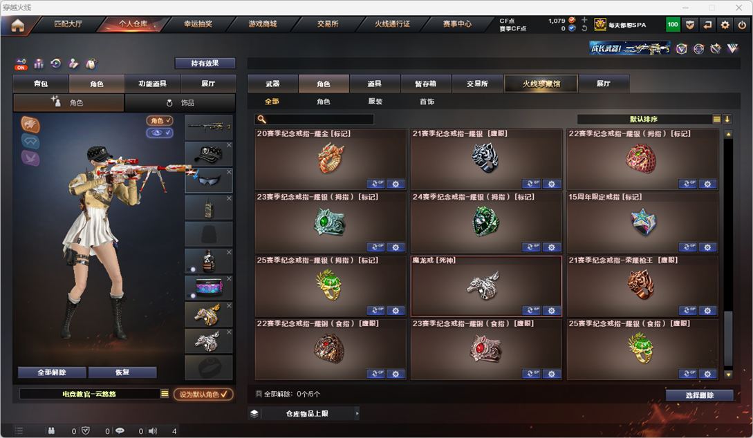 CFQM325084穿越火线账号详情图54 CFQM325084穿越火线账号详情图54
