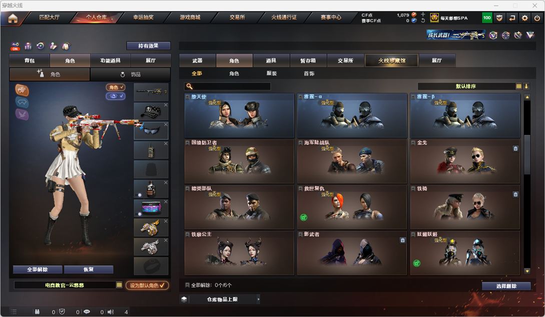CFQM325084穿越火线账号详情图47 CFQM325084穿越火线账号详情图47