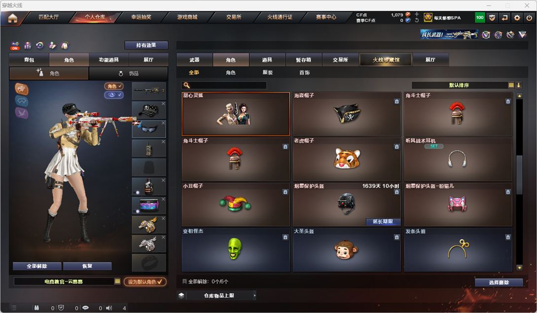 CFQM325084穿越火线账号详情图48 CFQM325084穿越火线账号详情图48