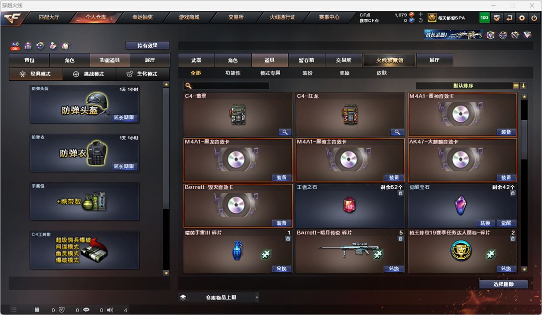 CFQM325084穿越火线账号详情图56 CFQM325084穿越火线账号详情图56