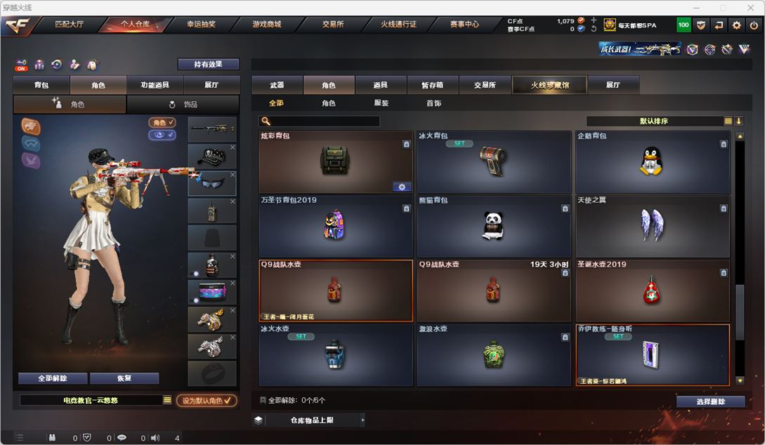 CFQM325084穿越火线账号详情图52 CFQM325084穿越火线账号详情图52