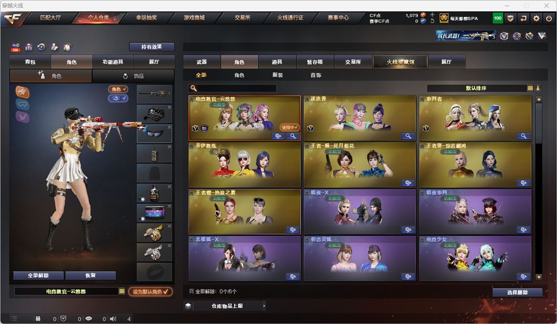 CFQM325084穿越火线账号详情图44 CFQM325084穿越火线账号详情图44
