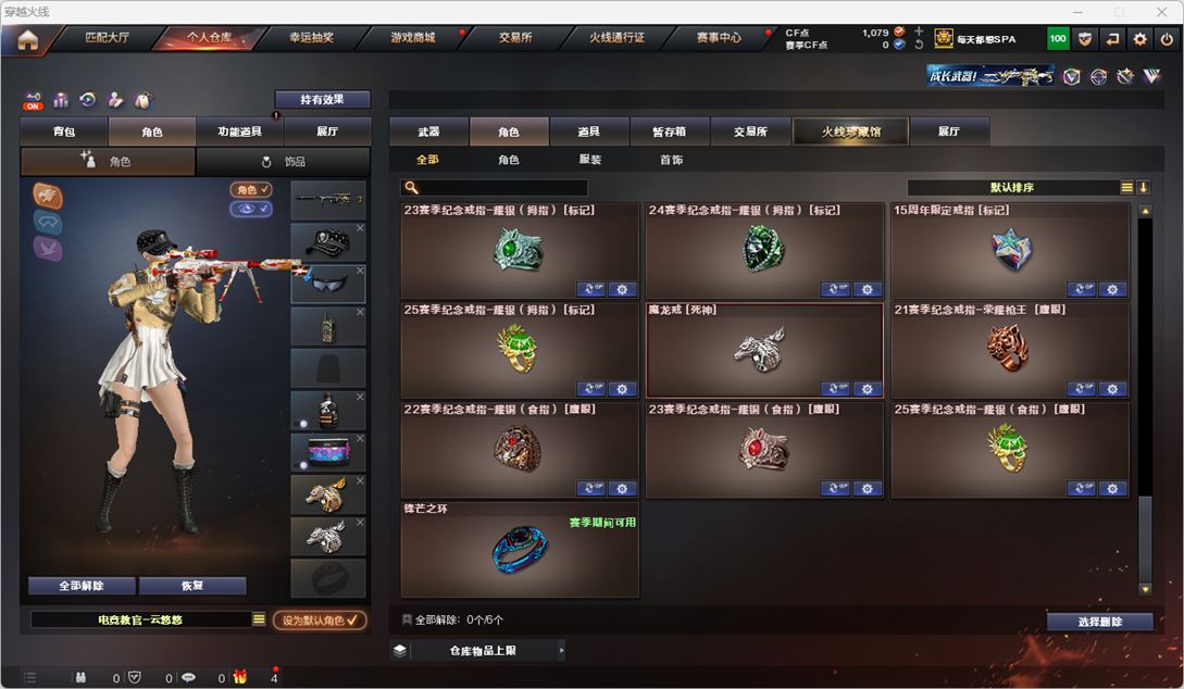 CFQM325084穿越火线账号详情图55 CFQM325084穿越火线账号详情图55