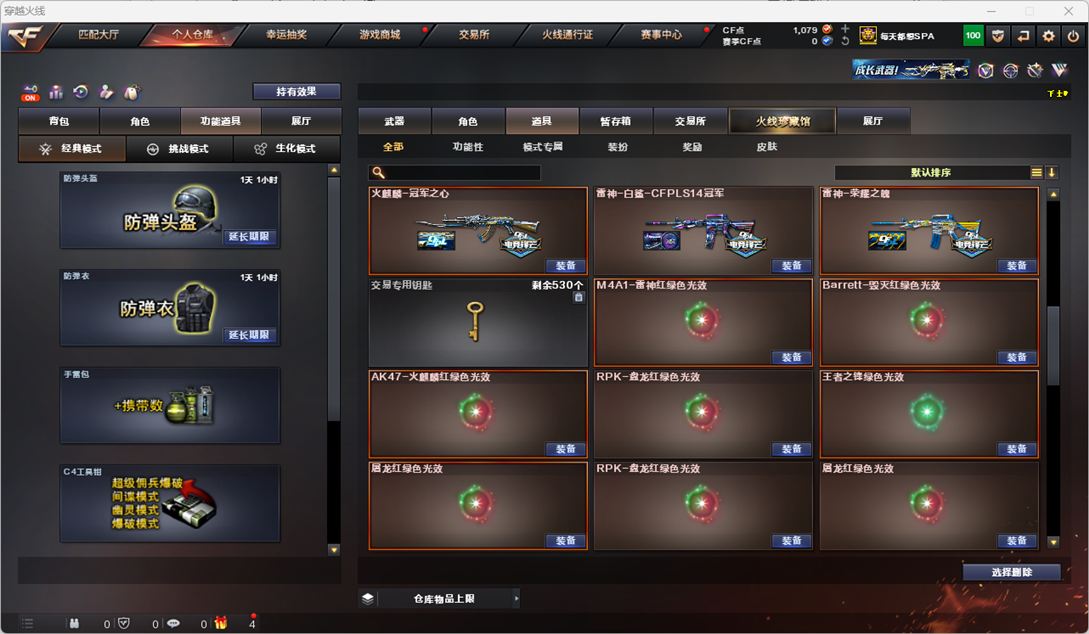 CFQM325084穿越火线账号详情图61 CFQM325084穿越火线账号详情图61