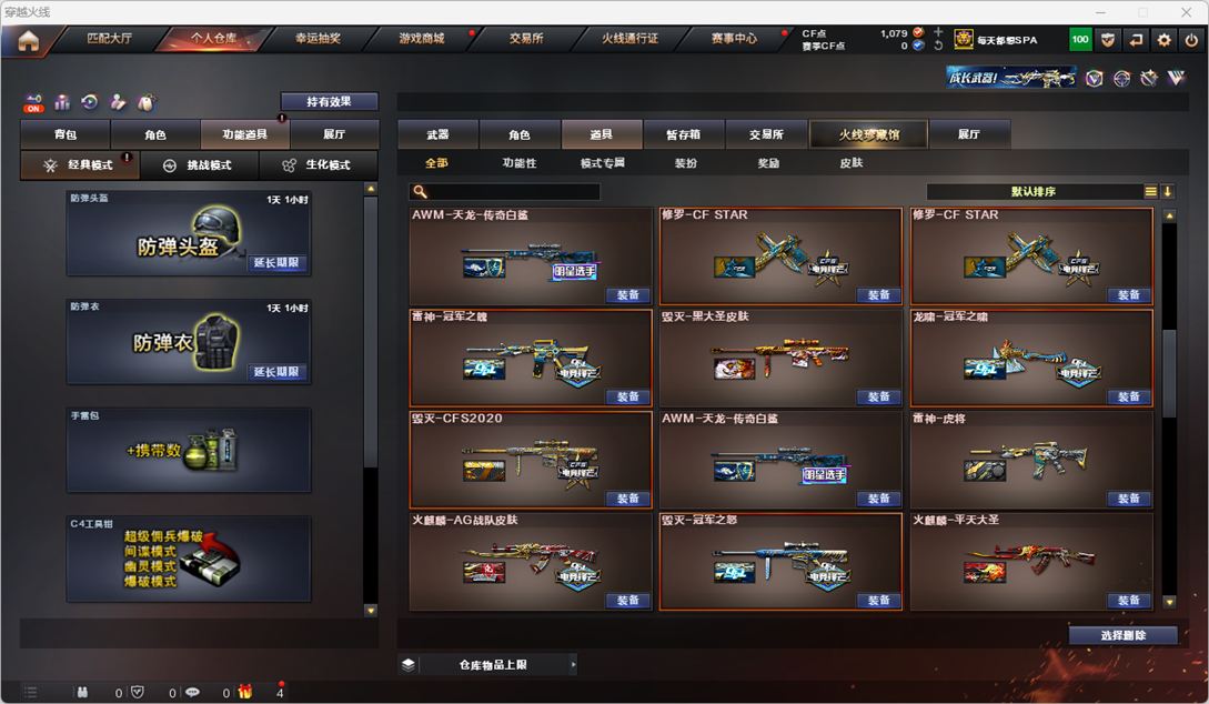 CFQM325084穿越火线账号详情图60 CFQM325084穿越火线账号详情图60