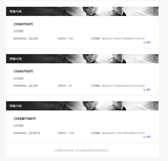 CFQM325084穿越火线账号详情图68 CFQM325084穿越火线账号详情图68