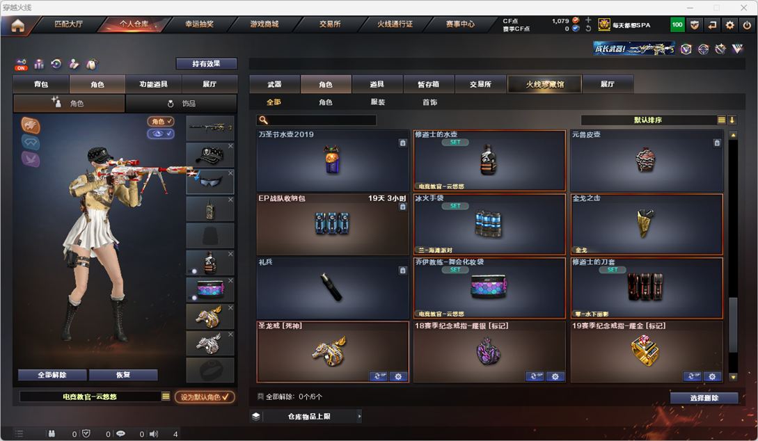 CFQM325084穿越火线账号详情图53 CFQM325084穿越火线账号详情图53