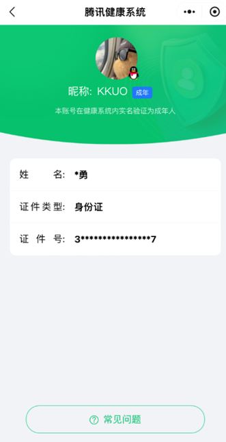 CFQM325084穿越火线账号详情图67 CFQM325084穿越火线账号详情图67
