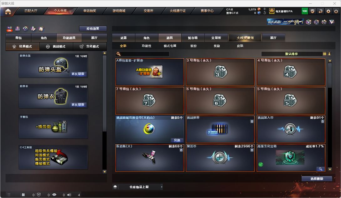 CFQM325084穿越火线账号详情图57 CFQM325084穿越火线账号详情图57