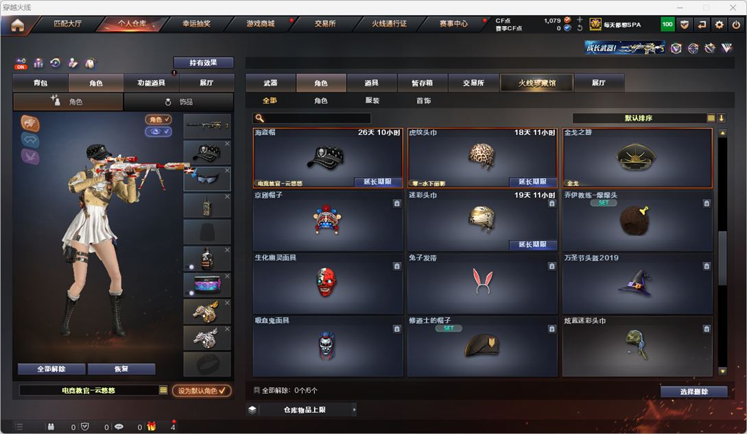 CFQM325084穿越火线账号详情图49 CFQM325084穿越火线账号详情图49