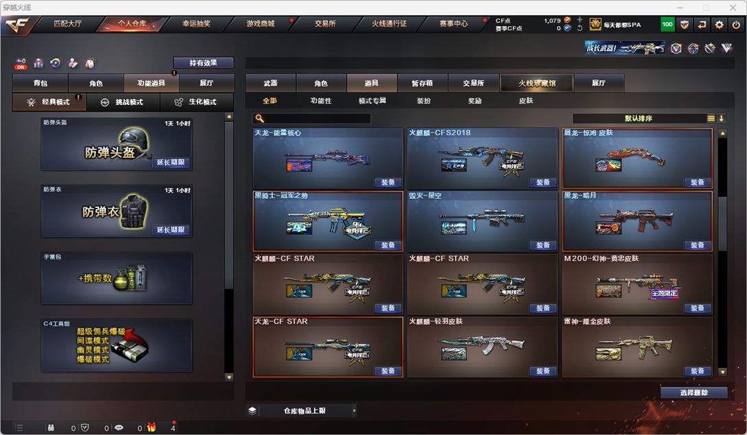 CFQM325084穿越火线账号详情图59 CFQM325084穿越火线账号详情图59