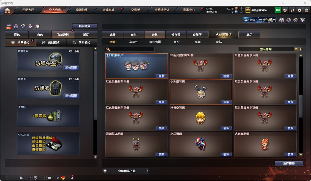 CFQM325084穿越火线账号详情图62 CFQM325084穿越火线账号详情图62
