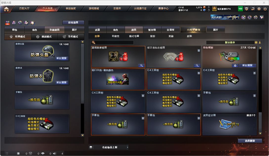 CFQM325084穿越火线账号详情图66 CFQM325084穿越火线账号详情图66