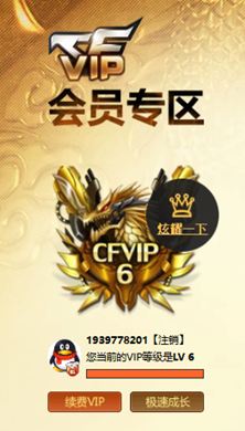 CFQM325084穿越火线账号详情图71 CFQM325084穿越火线账号详情图71