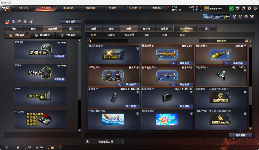CFQM325084穿越火线账号详情图63 CFQM325084穿越火线账号详情图63