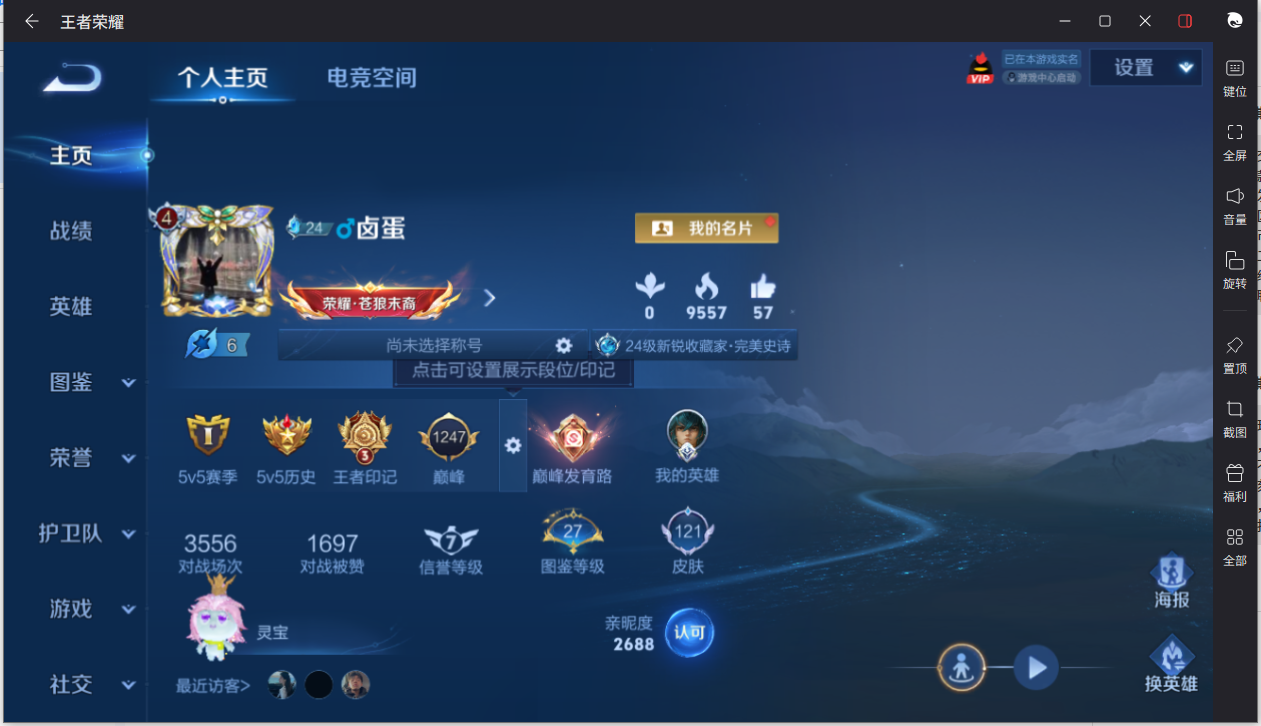 王者荣耀账号安卓QQ123英雄-121皮肤-【121皮肤4传说1天幕1星传说2按键】实名: 可修改 贵族等级: V6 皮肤数: 121 星传说: 金色仲夏夜