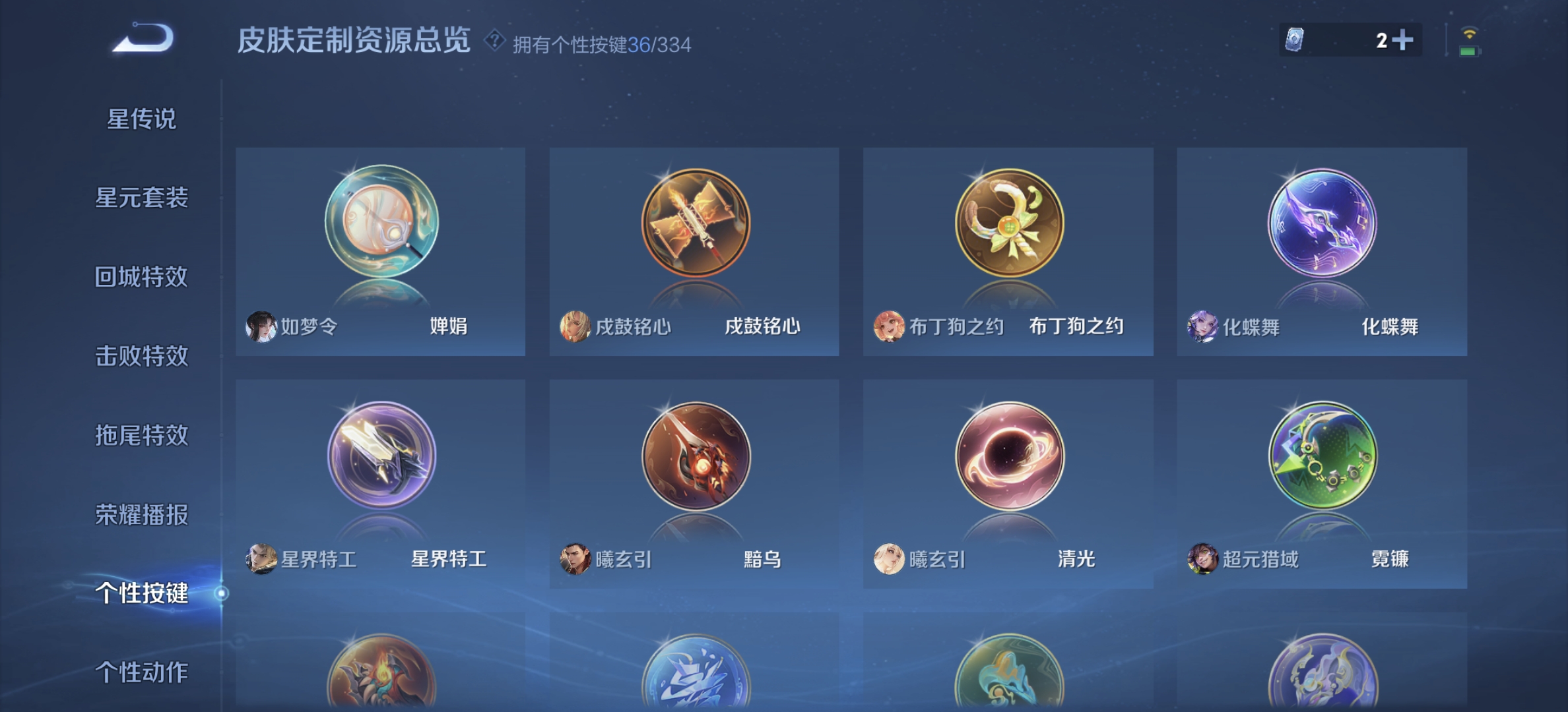 WZDN3242374王者荣耀账号详情图3 WZDN3242374王者荣耀账号详情图3