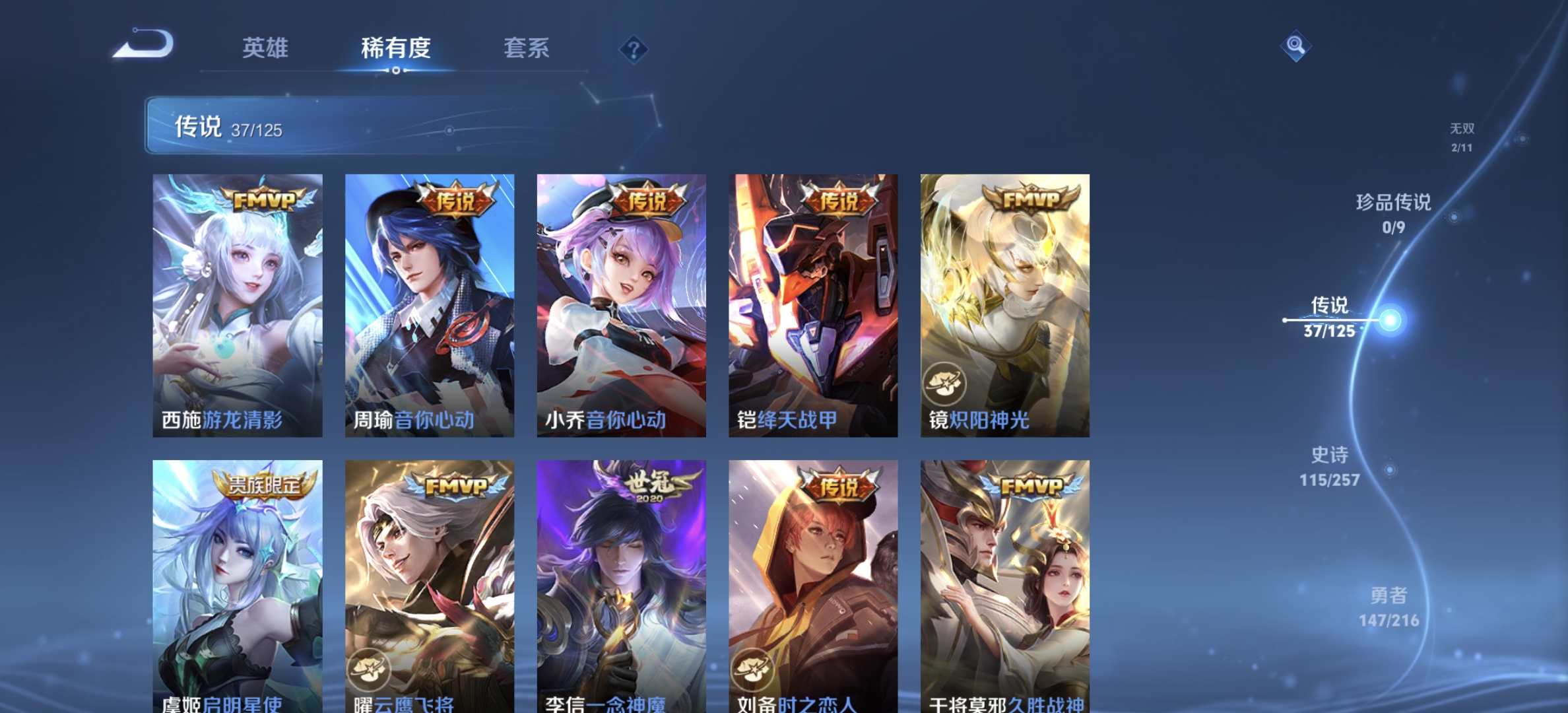 WZDN3242374王者荣耀账号详情图7 WZDN3242374王者荣耀账号详情图7