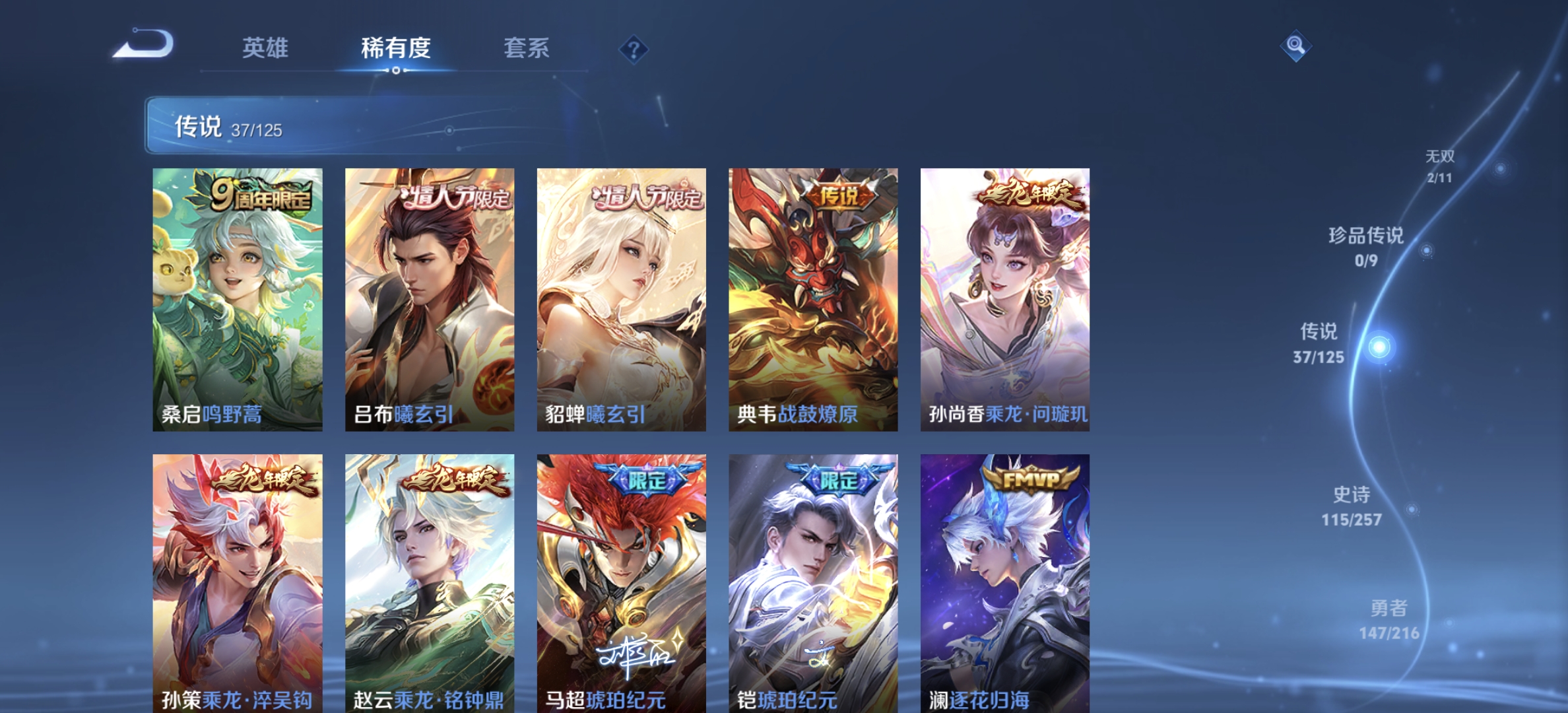 WZDN3242374王者荣耀账号详情图8 WZDN3242374王者荣耀账号详情图8