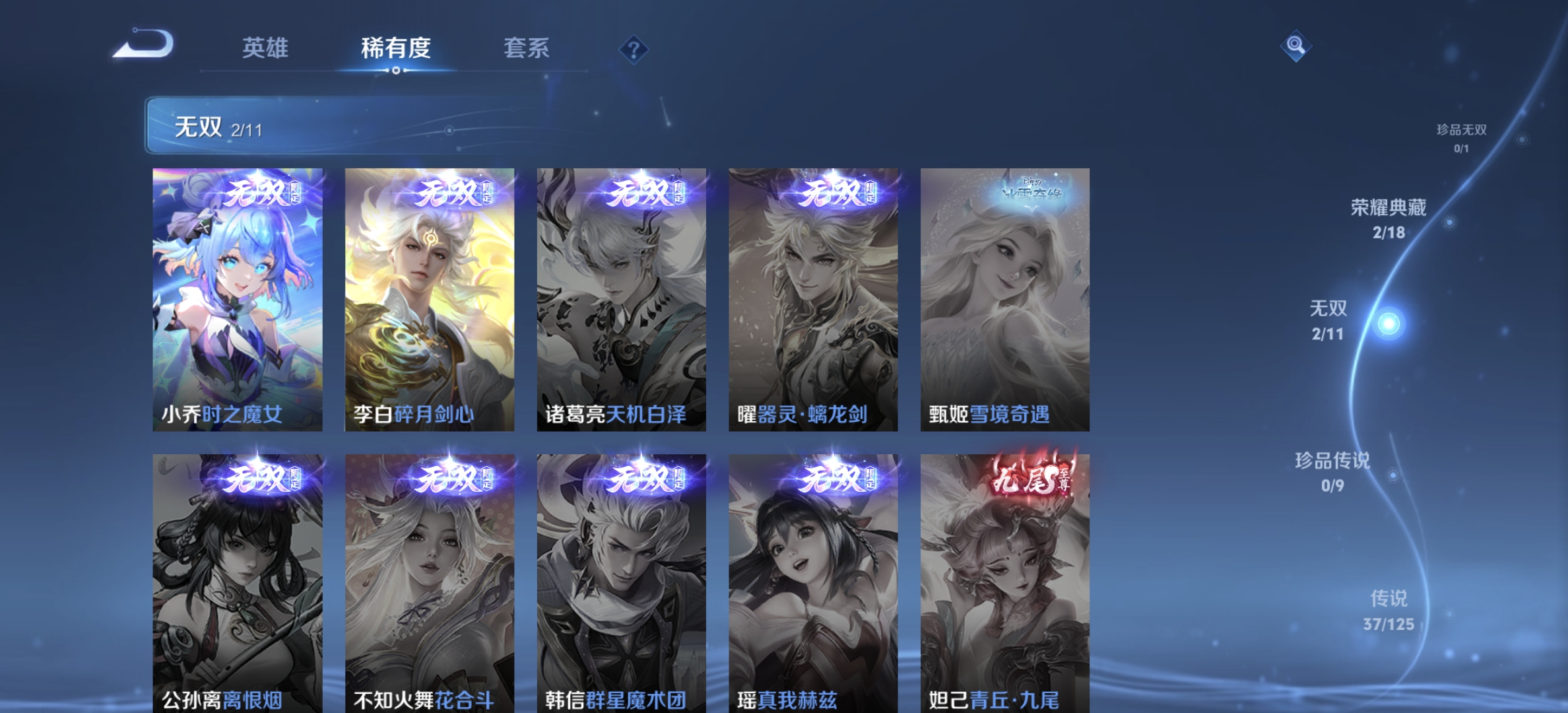 WZDN3242374王者荣耀账号详情图4 WZDN3242374王者荣耀账号详情图4